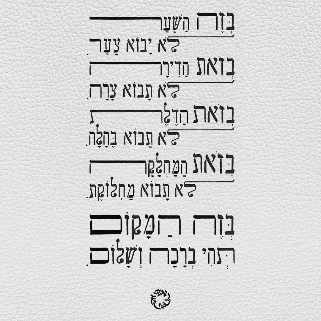 אבני החושן, שנים עשר השבטים, אהיה אשר אהיה, אמנות יהודית