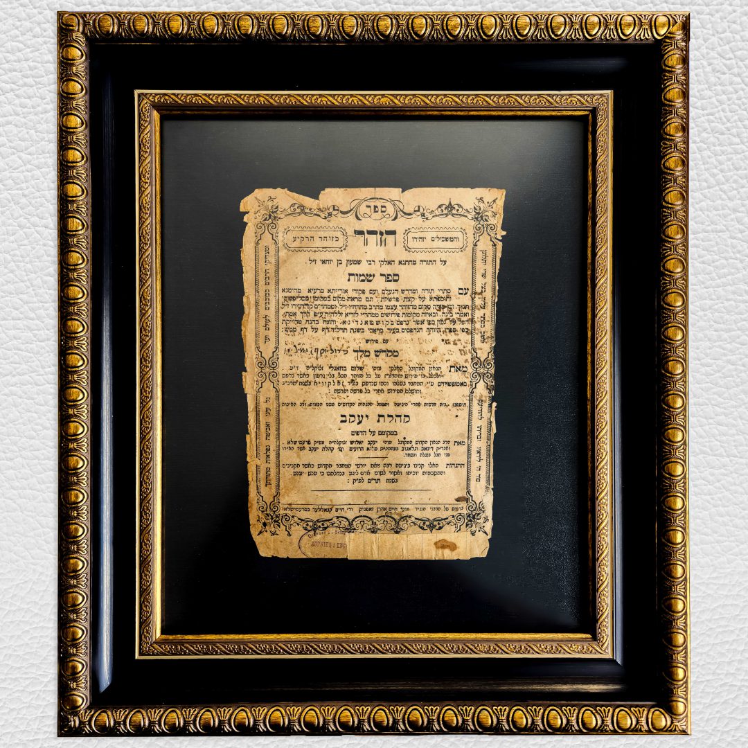 אבני החושן, שנים עשר השבטים, אהיה אשר אהיה, אמנות יהודית