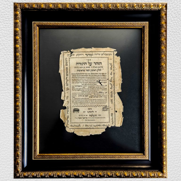 אבני החושן, שנים עשר השבטים, אהיה אשר אהיה, אמנות יהודית