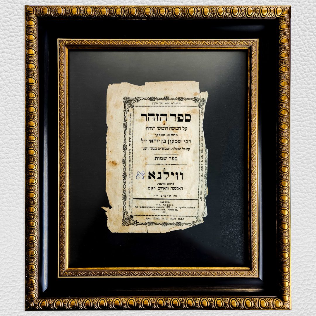 אבני החושן, שנים עשר השבטים, אהיה אשר אהיה, אמנות יהודית