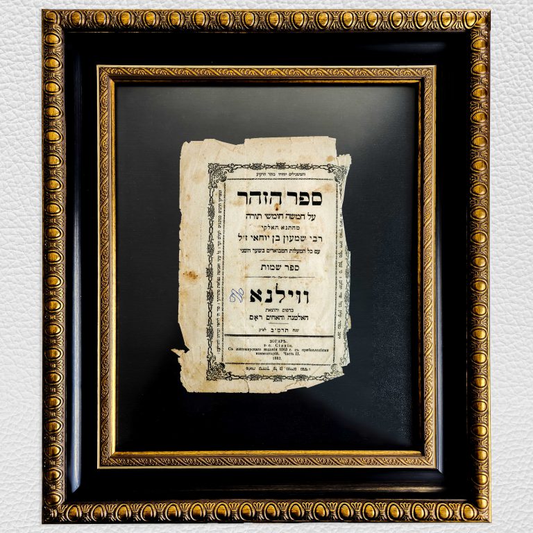 אבני החושן, שנים עשר השבטים, אהיה אשר אהיה, אמנות יהודית