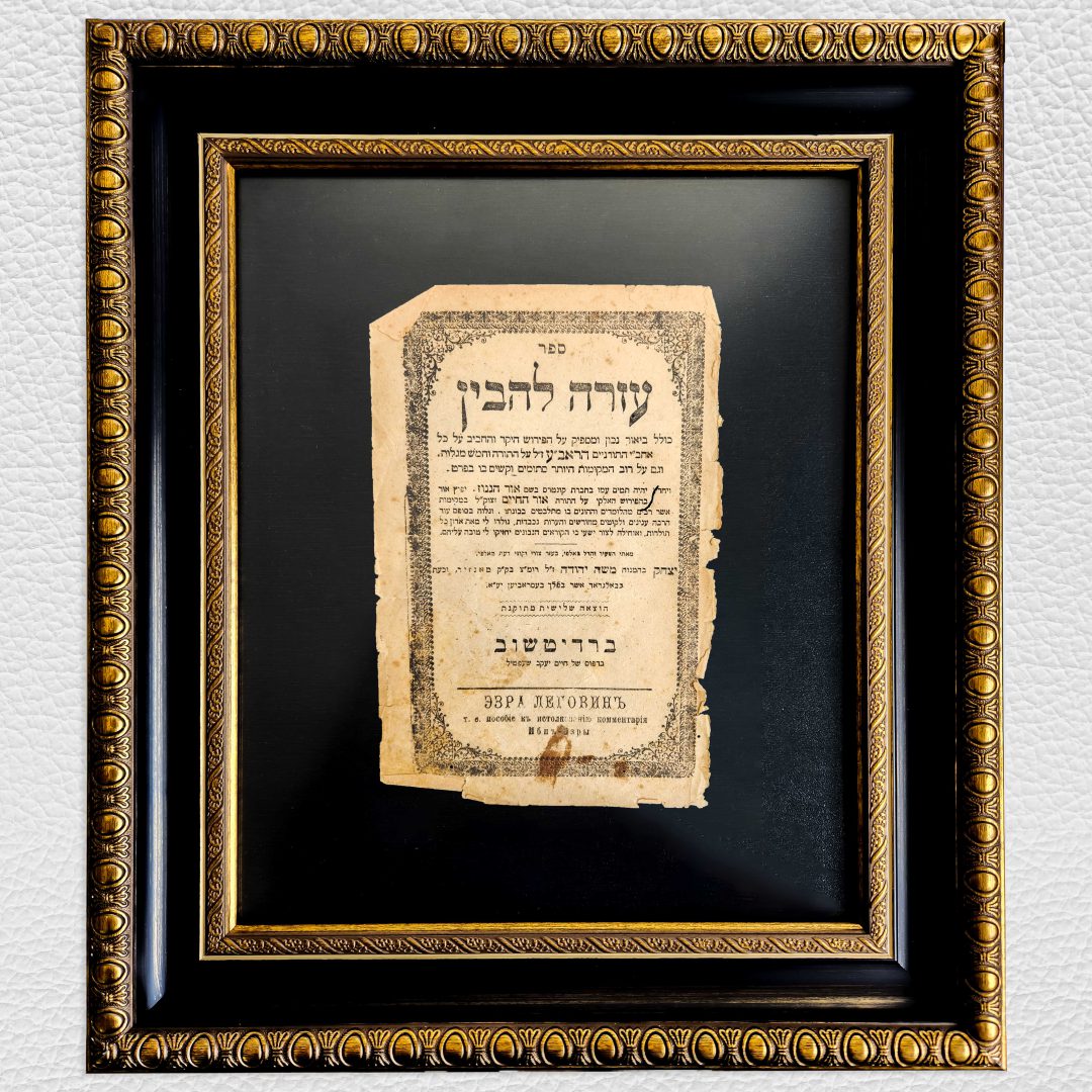 אבני החושן, שנים עשר השבטים, אהיה אשר אהיה, אמנות יהודית