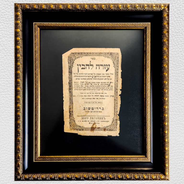 אבני החושן, שנים עשר השבטים, אהיה אשר אהיה, אמנות יהודית