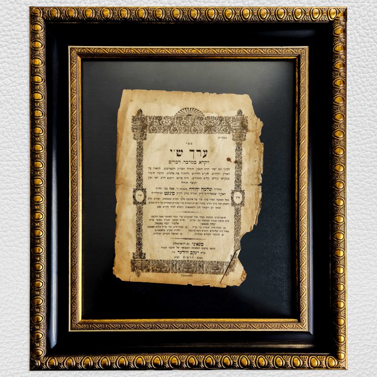 אבני החושן, שנים עשר השבטים, אהיה אשר אהיה, אמנות יהודית